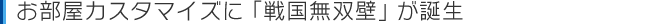 JX^}CYɁu퍑oǁvaI