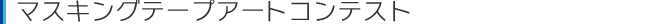 }XLOe[vA[gReXg