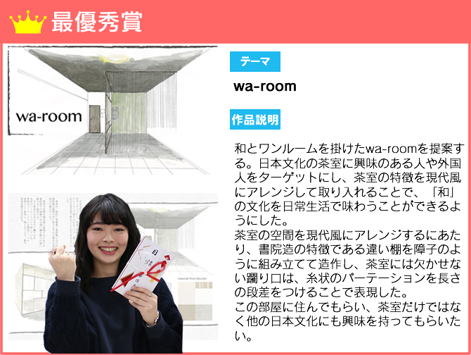 wa-room