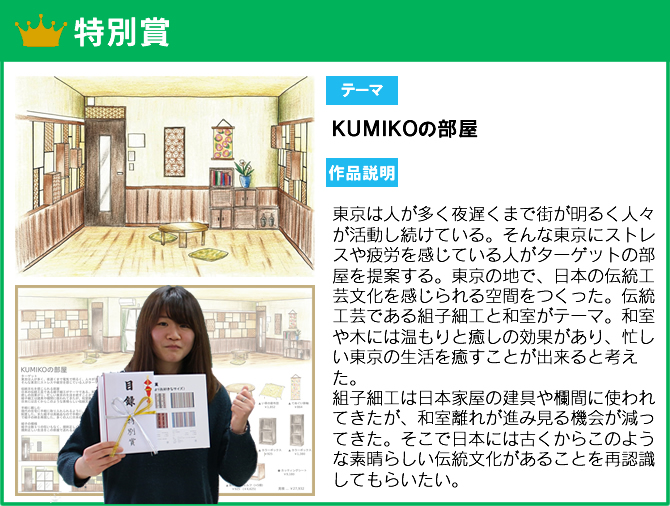 KUMIKO̕